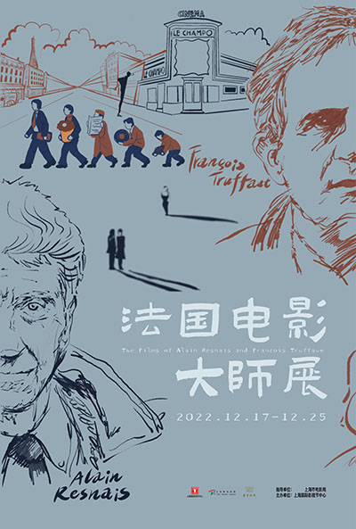 法国电影大师展｜雷乃和特吕弗作品下周末起在沪展映